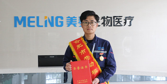 梅林生物医学会员被评为“劳动模范”