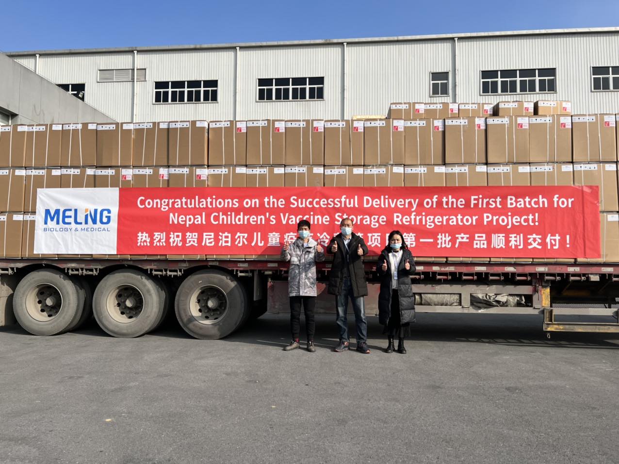 祝贺尼泊尔儿童疫苗储存冰箱项目首批产品成功交付!